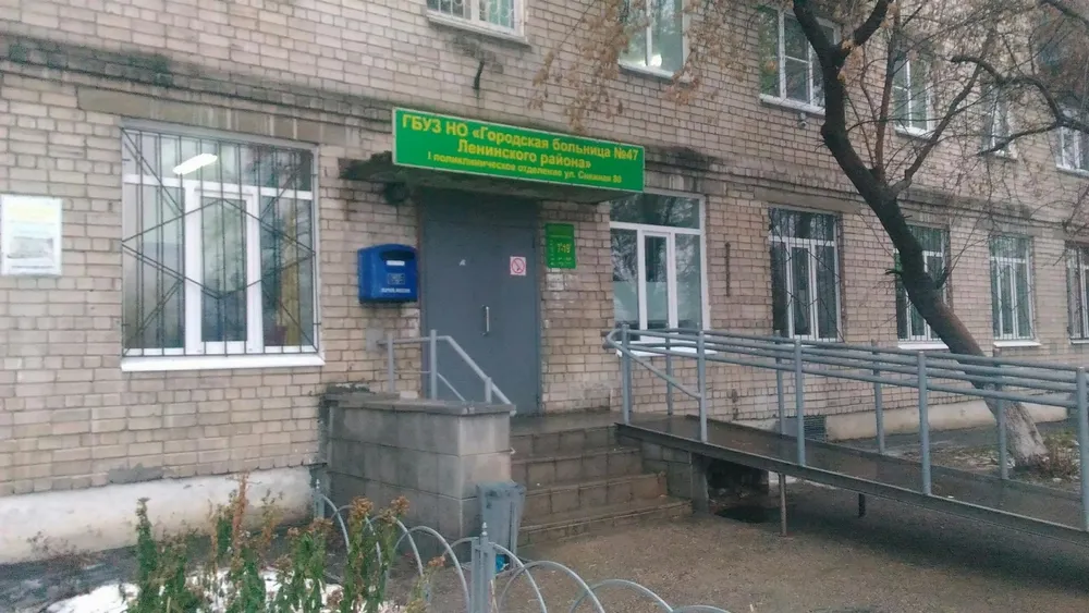 Clinic or Doctor photo