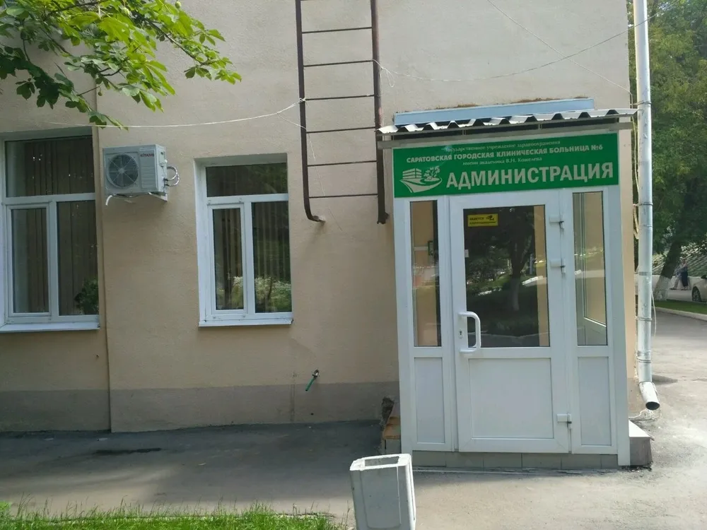 Clinic or Doctor photo