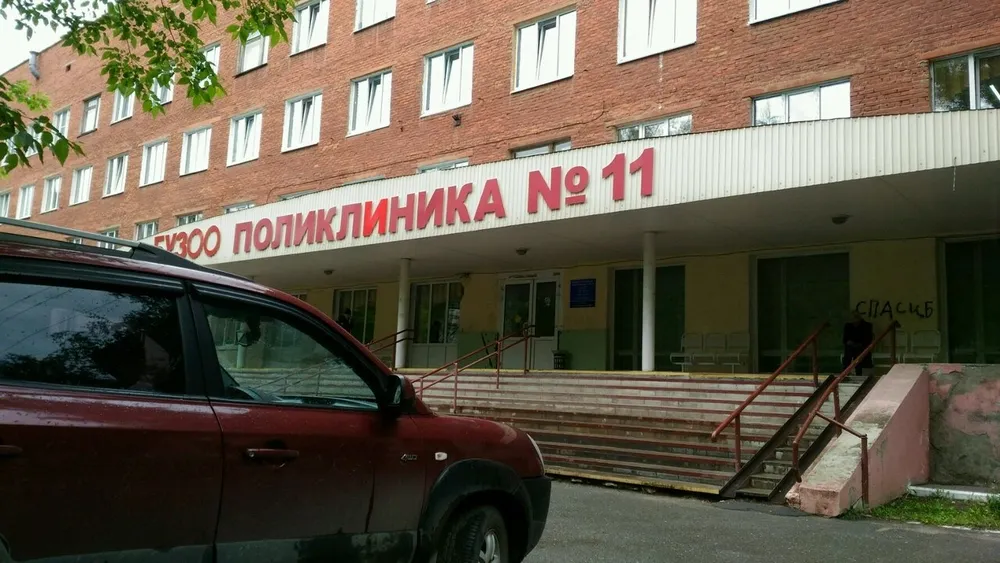 Clinic or Doctor photo