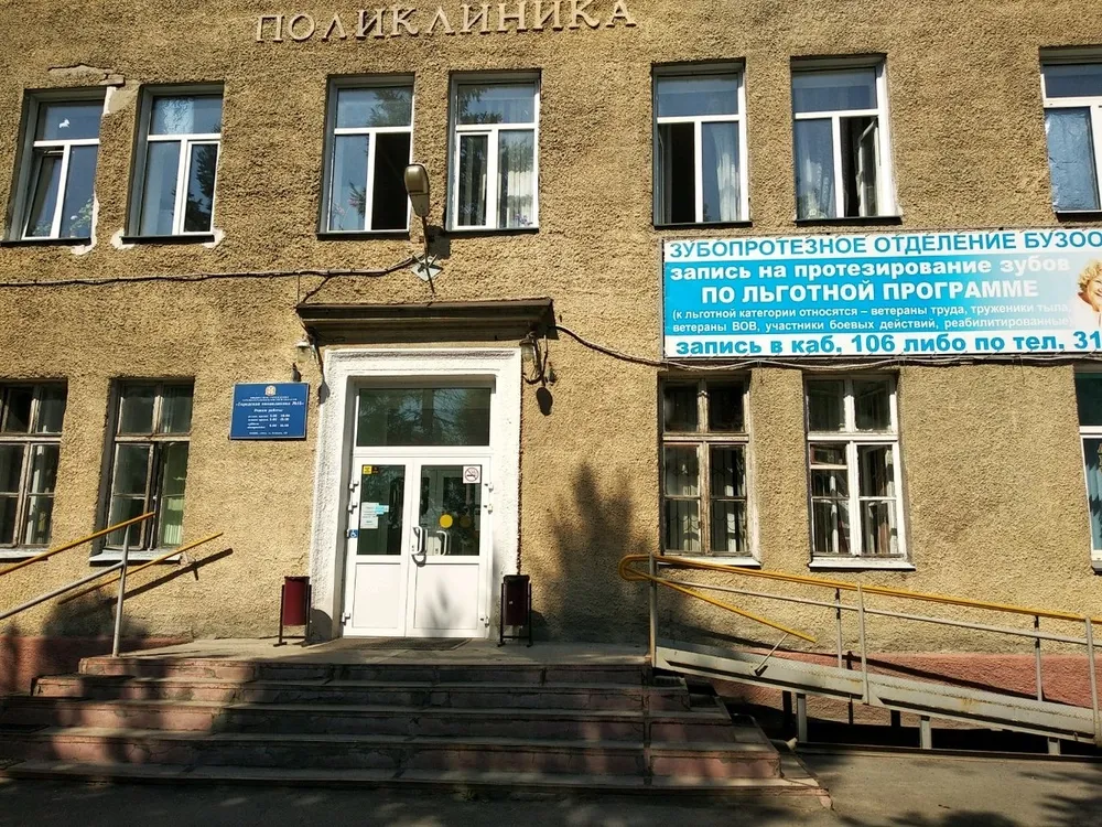Clinic or Doctor photo