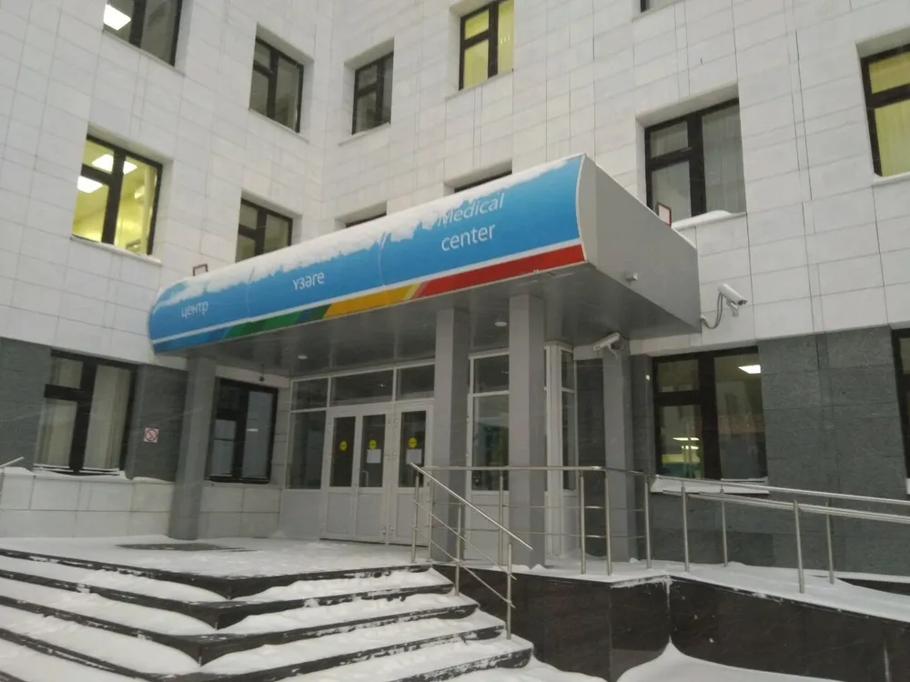 Clinic or Doctor photo