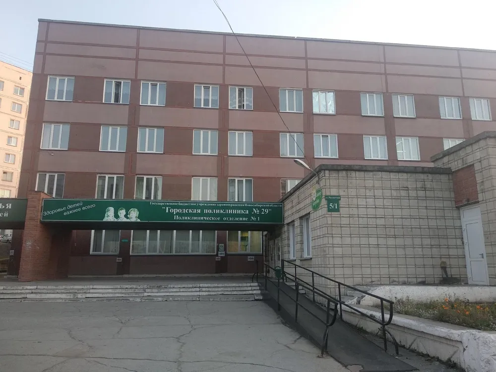 Clinic or Doctor photo