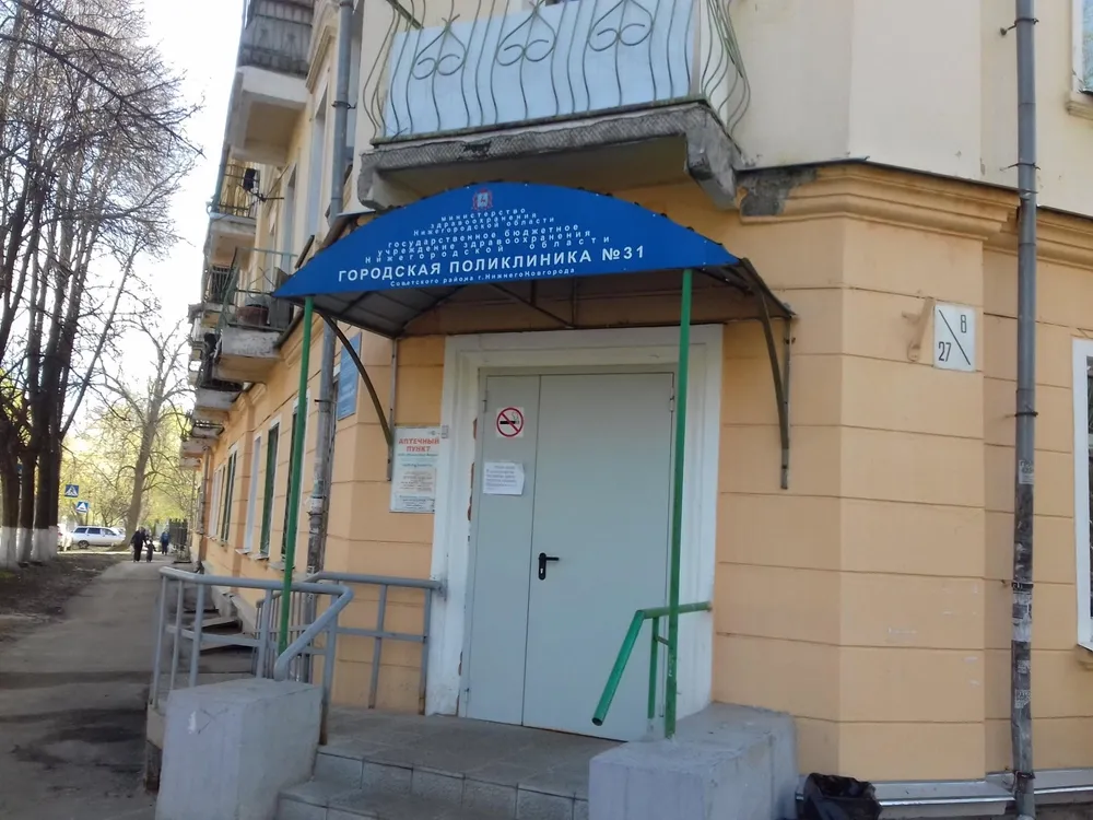 Clinic or Doctor photo