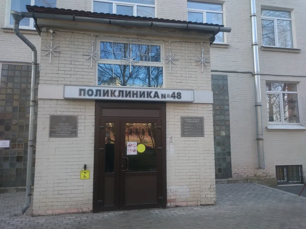 Clinic or Doctor photo