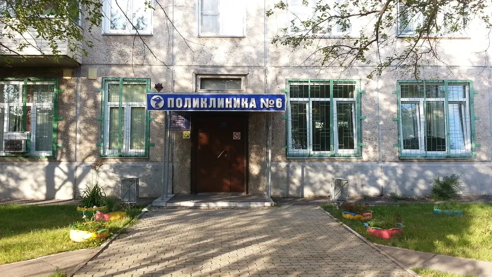 Clinic or Doctor photo