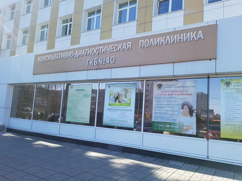 Clinic or Doctor photo