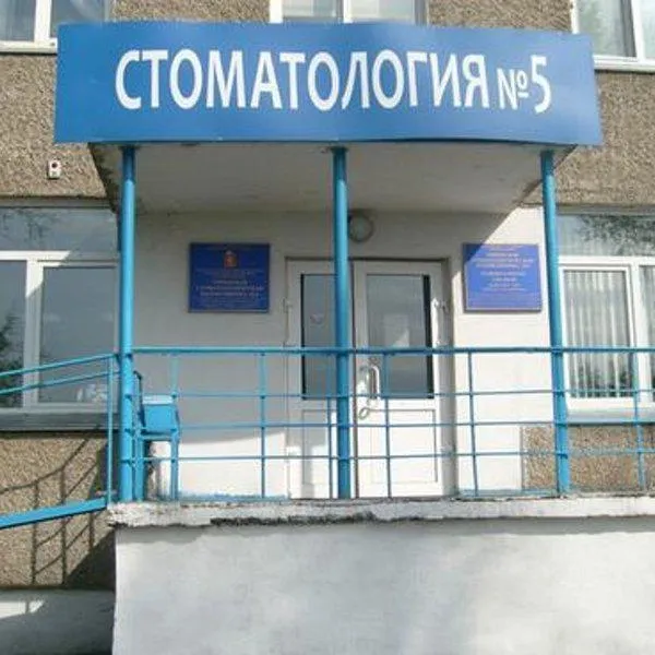 Clinic or Doctor photo