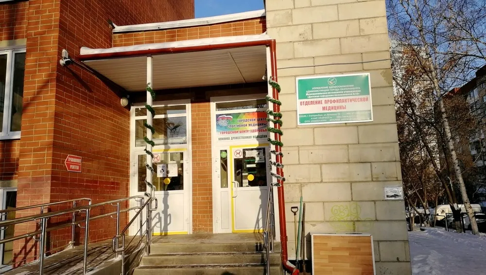 Clinic or Doctor photo