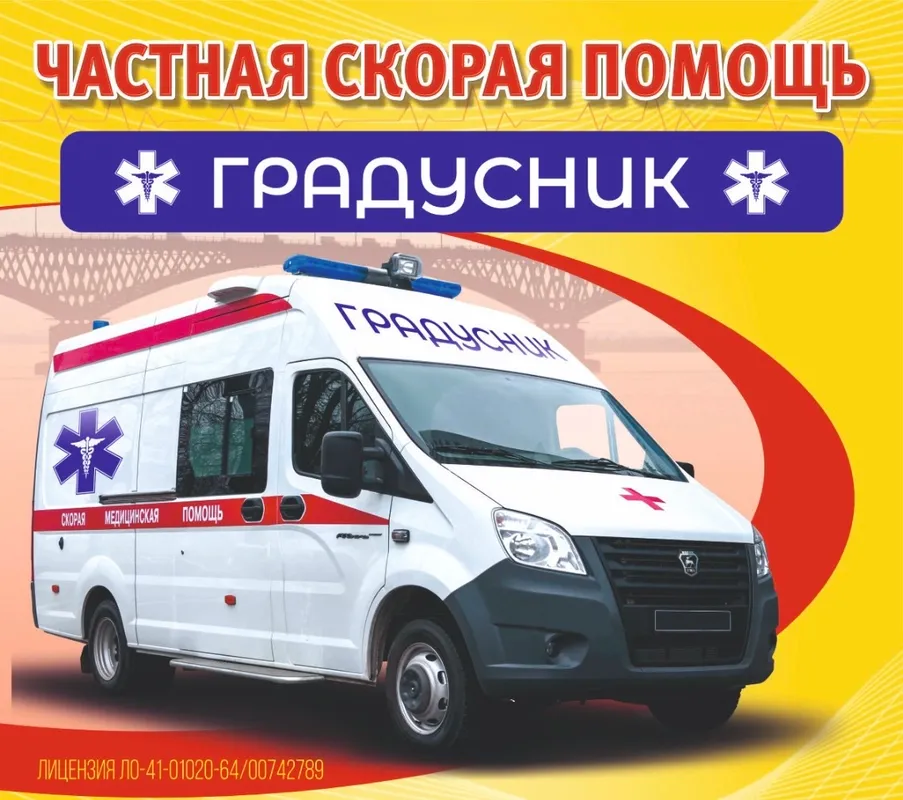 Clinic or Doctor photo