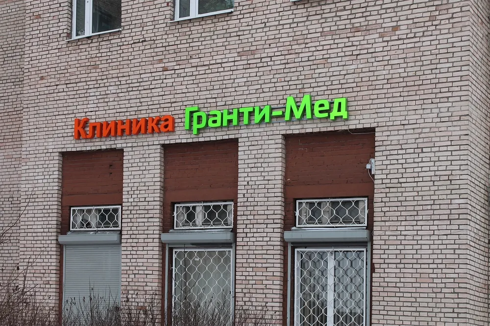 Clinic or Doctor photo