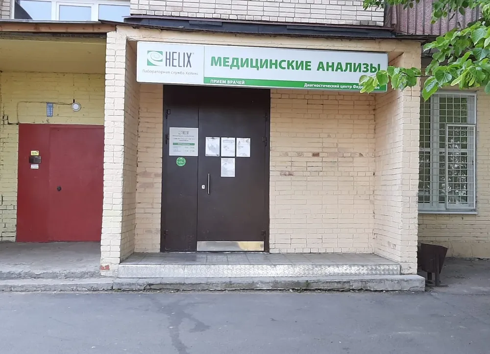 Clinic or Doctor photo