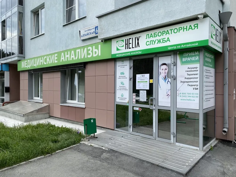 Clinic or Doctor photo