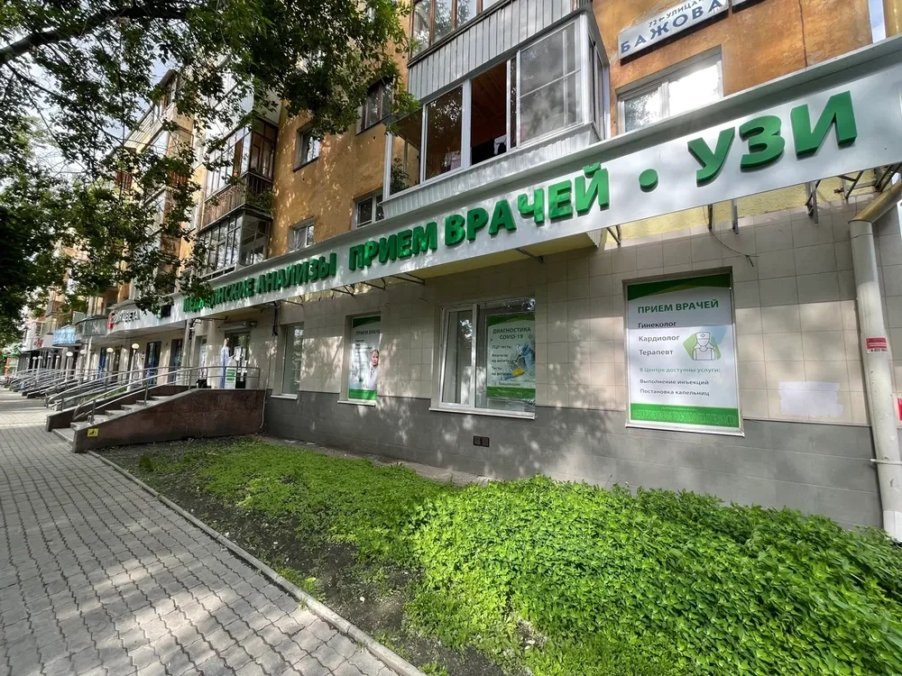 Clinic or Doctor photo