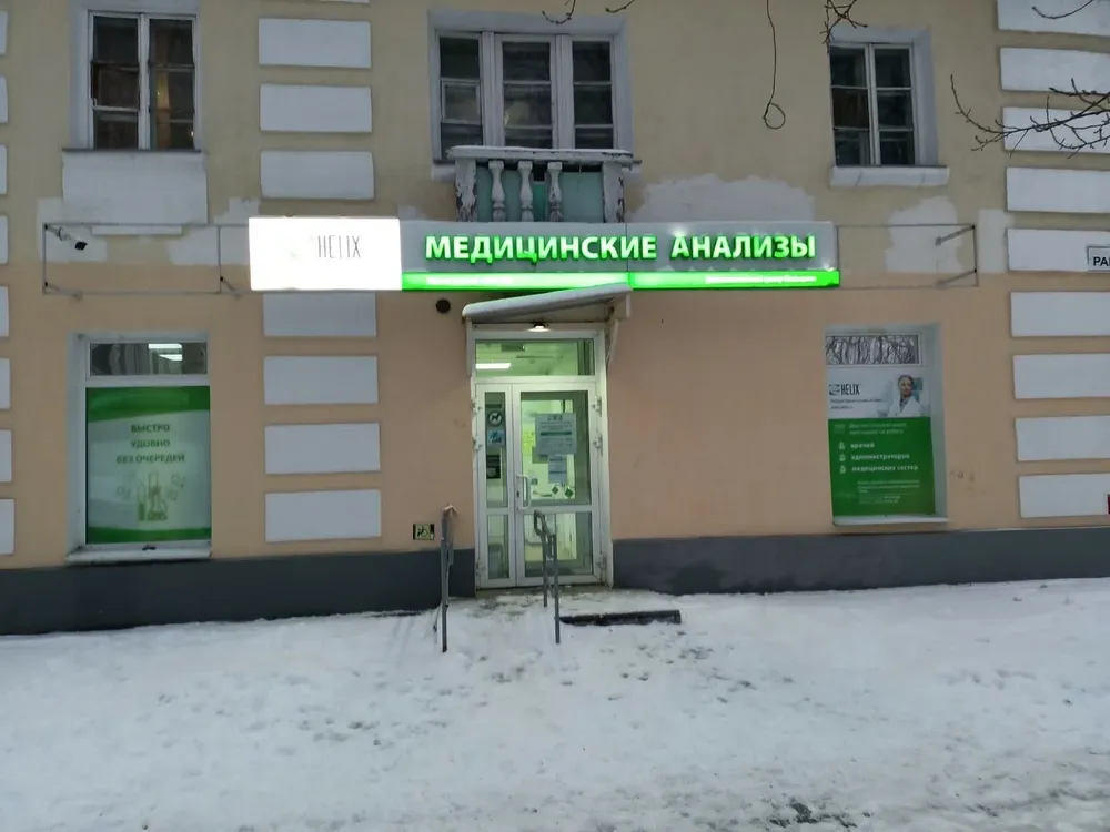 Clinic or Doctor photo