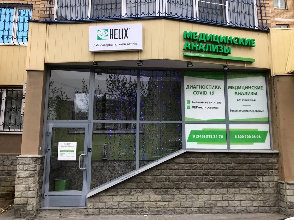 Clinic or Doctor photo