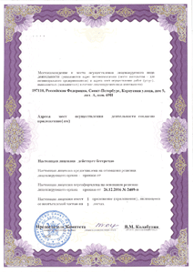 Licences photo