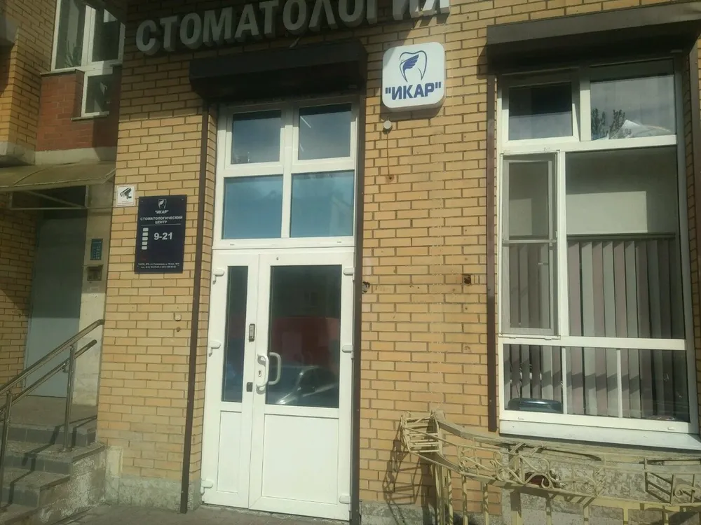 Clinic or Doctor photo