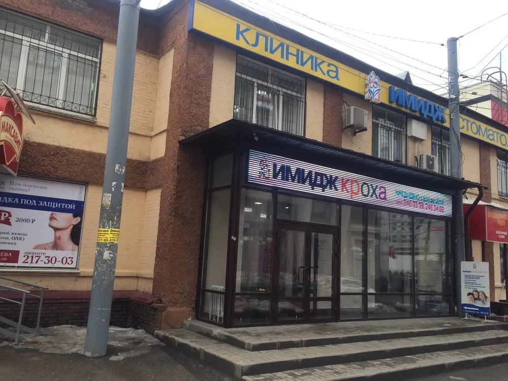 Clinic or Doctor photo