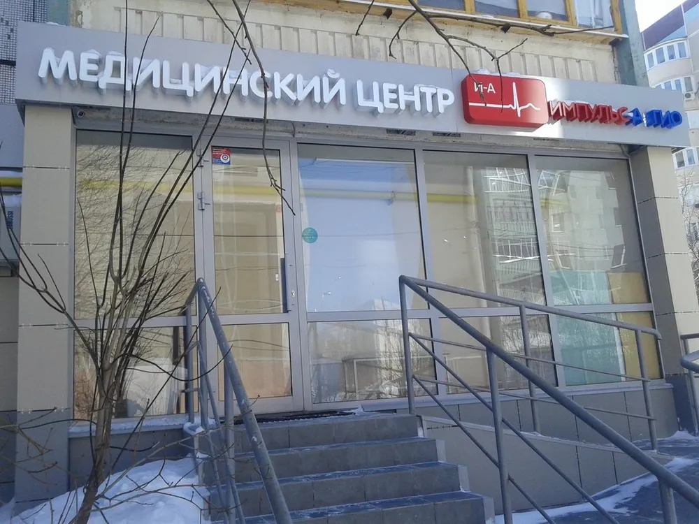 Clinic or Doctor photo