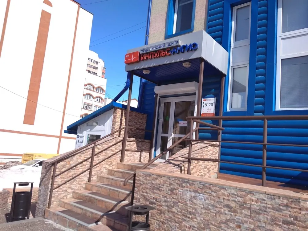 Clinic or Doctor photo