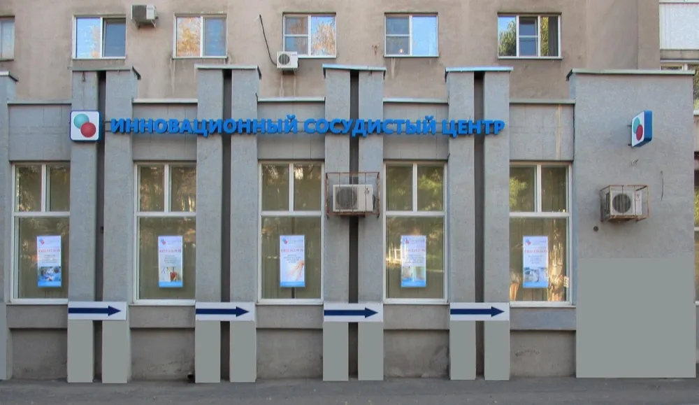 Инновационный сосудистый центр на Кирова, флебологический центр, Воронеж