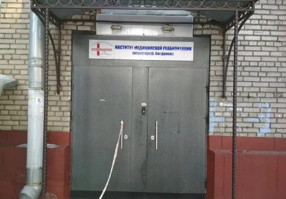 Clinic or Doctor photo