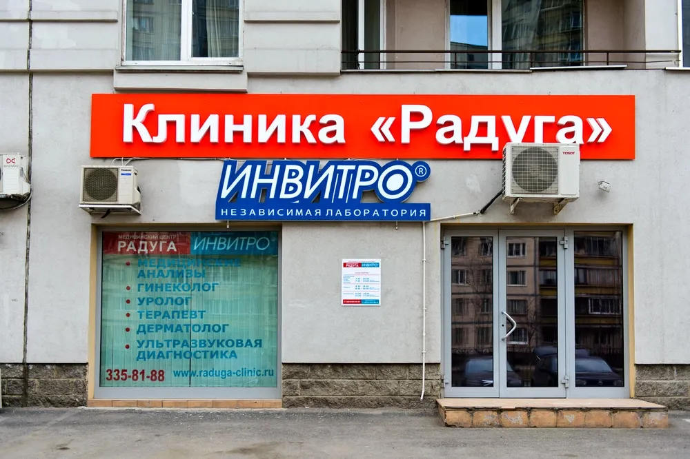 Clinic or Doctor photo
