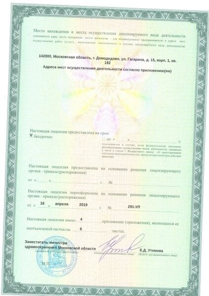 Licences photo