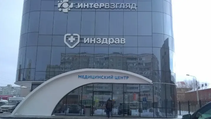 Clinic or Doctor photo
