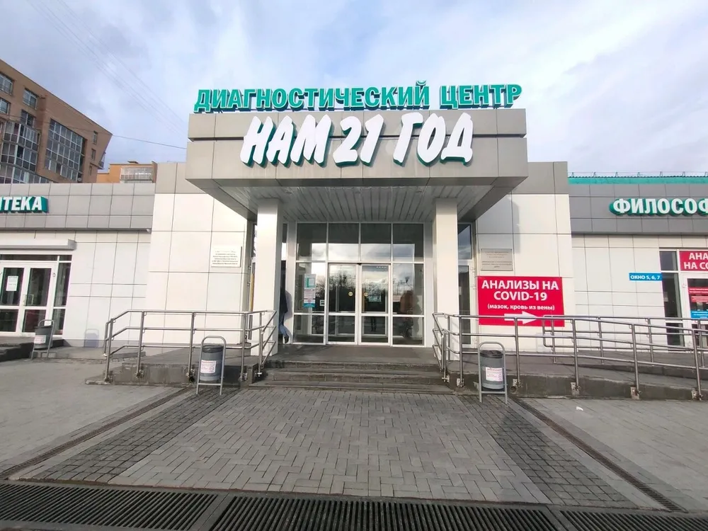 Clinic or Doctor photo