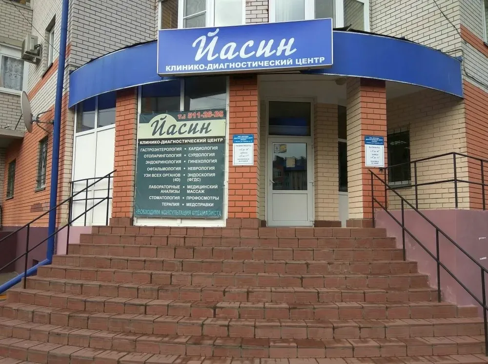 Clinic or Doctor photo
