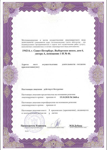 Licences photo