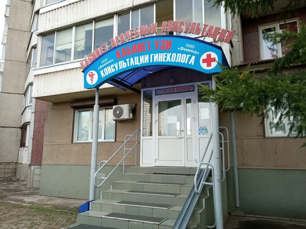 Clinic or Doctor photo