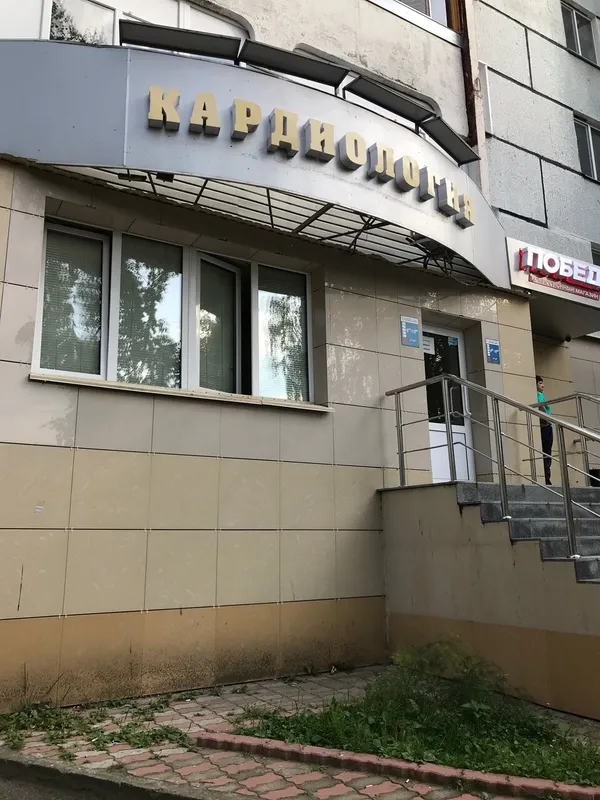Clinic or Doctor photo