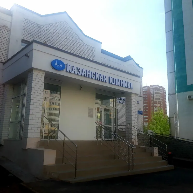 Clinic or Doctor photo