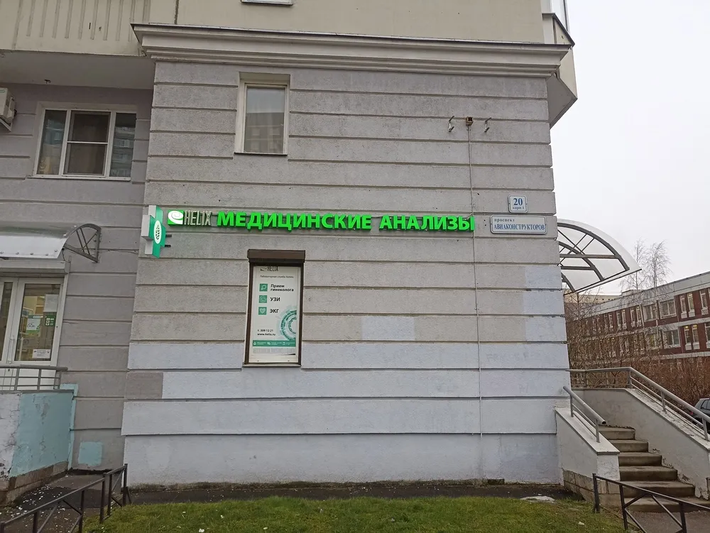 Clinic or Doctor photo