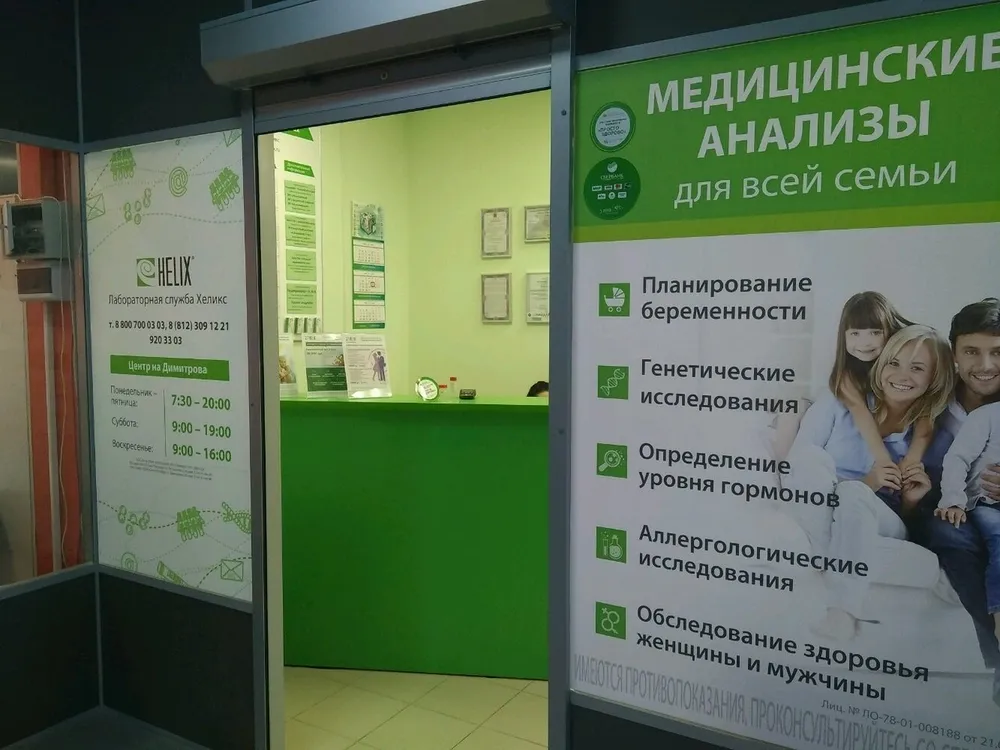 Clinic or Doctor photo