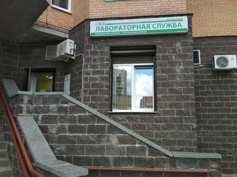 Clinic or Doctor photo