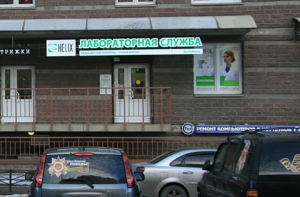 Clinic or Doctor photo