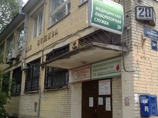 Clinic or Doctor photo