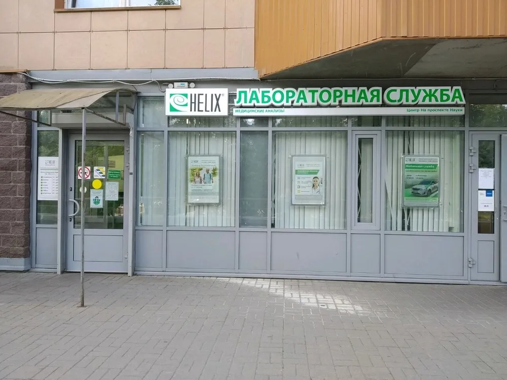Clinic or Doctor photo