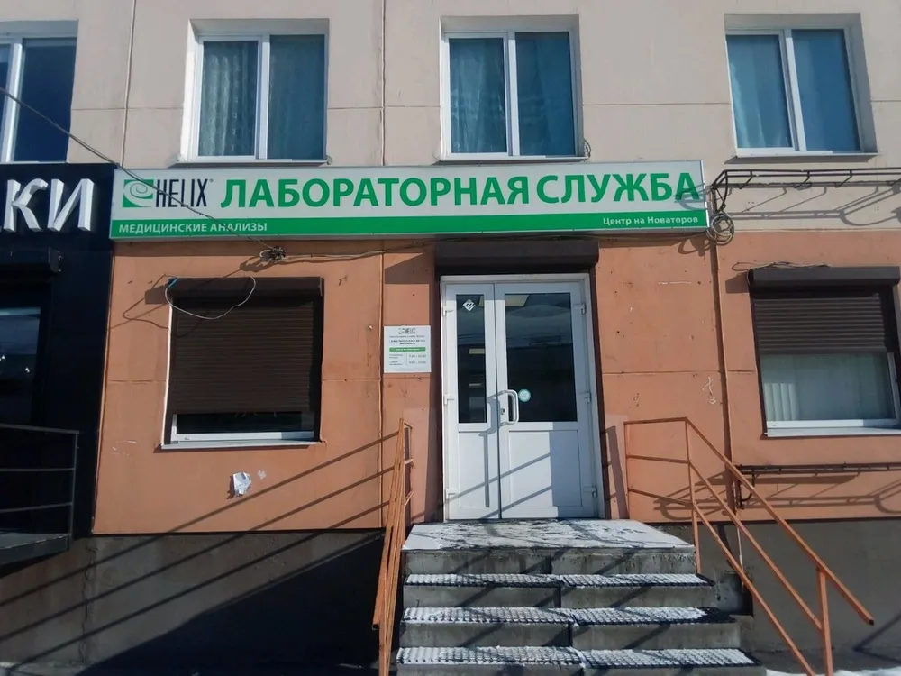 Clinic or Doctor photo