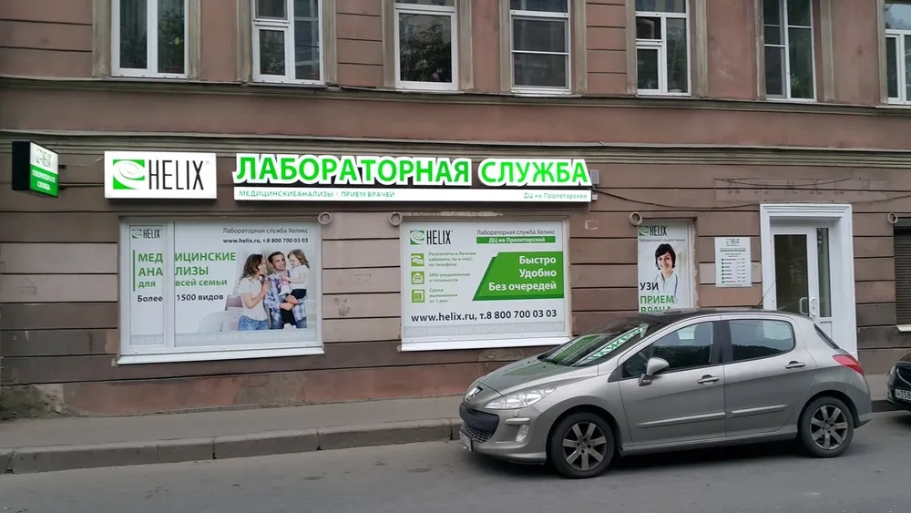 Clinic or Doctor photo