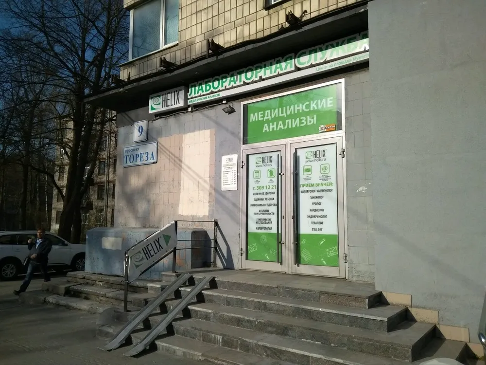 Clinic or Doctor photo