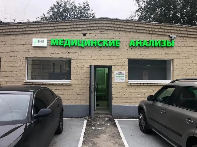 Clinic or Doctor photo
