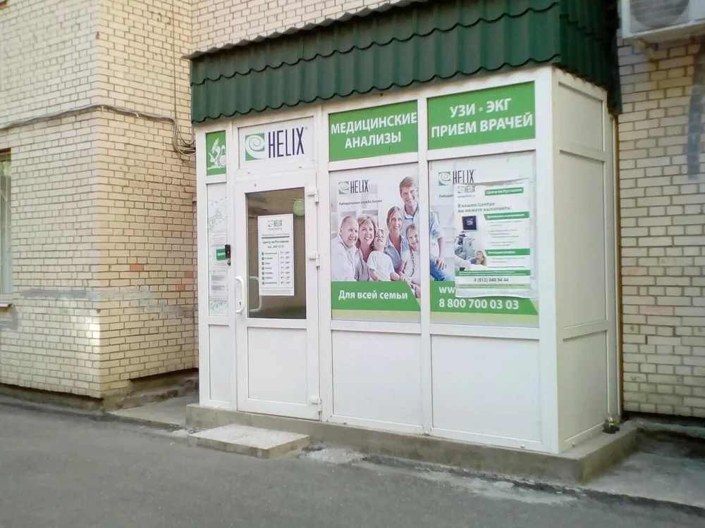 Clinic or Doctor photo