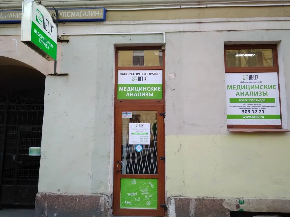 Clinic or Doctor photo
