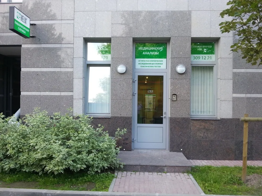 Clinic or Doctor photo