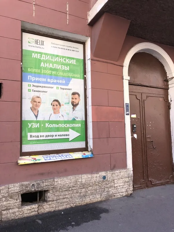Clinic or Doctor photo