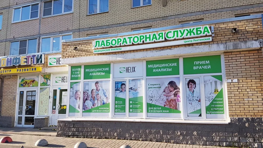 Clinic or Doctor photo